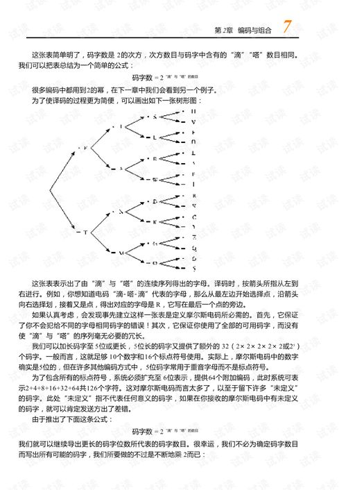 隱匿在計算機軟硬件背后的語言 網絡設備開發深度解析